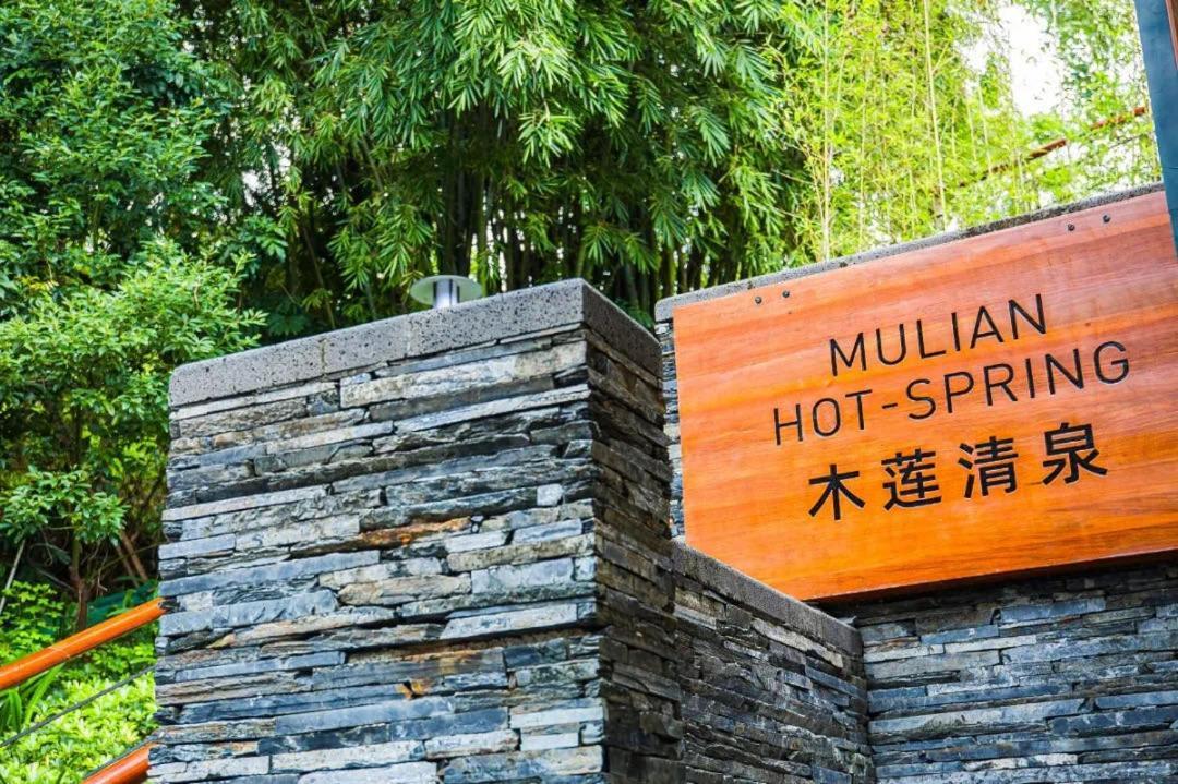 The Mulian Urban Resort Hotels Huadu Guangzhou Bagian luar foto